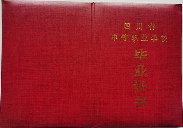高中毕业证编号查询方法与技巧