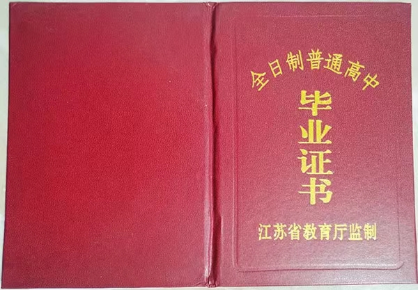 高中毕业证补办需要哪些手续？