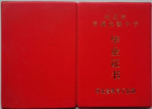 高中毕业证对大学录取有哪些影响？