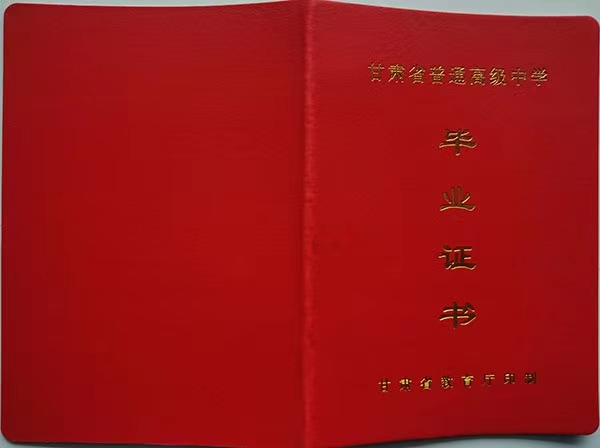 高中毕业证上的照片尺寸及要求
