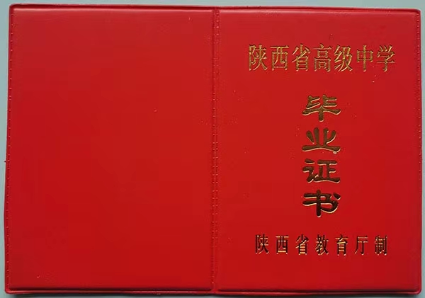 高中毕业证对大学录取有影响吗？